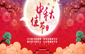 向節(jié)日里奮戰(zhàn)在一線的省裝集團同志們致敬！